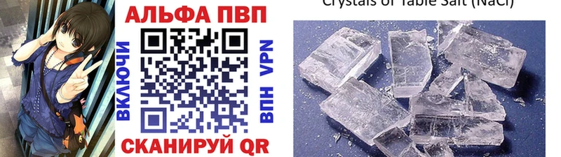 А ПВП Crystall  Купить где  Судак 