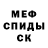 МЕТАДОН кристалл Nikito