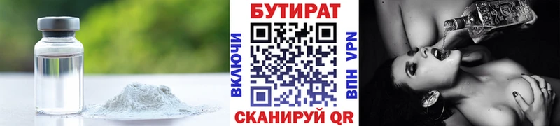 Купить  Судак  Бутират BDO 33% 