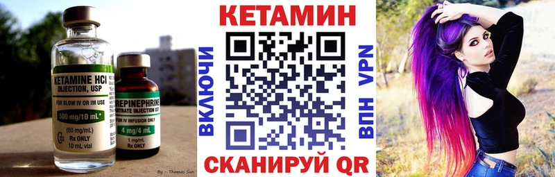 Кетамин VHQ  Купить где  Судак 