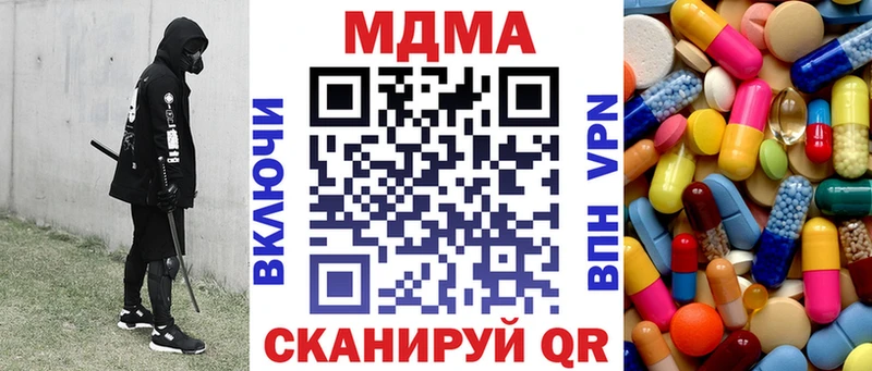 МДМА crystal  Купить где  Судак 